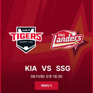 6/11 ssg vs kia