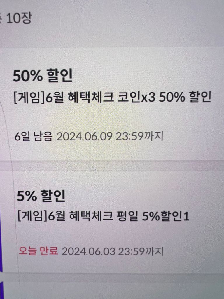 원스토어 50% 무제한 쿠폰판매합니다