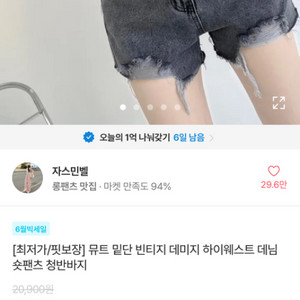 에이블리 하이웨스트 흑청 반바지