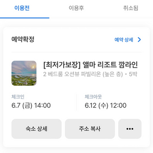 나트랑 알마리조트 깜라인 양도합니다