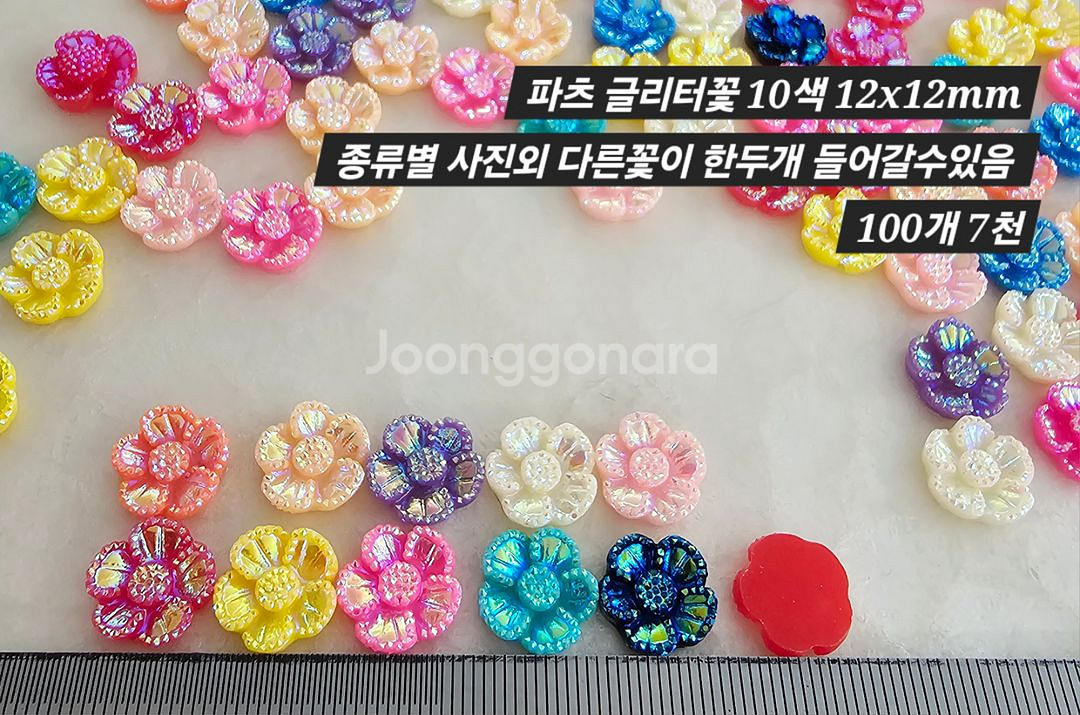 파츠 글리터 미니꽃 10색 100개 일괄--1
