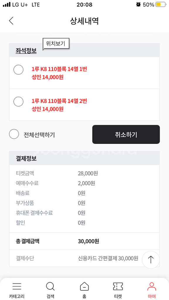 (정가양도) 6.6.(목) 기아 vs 롯데 광주 2연석--0