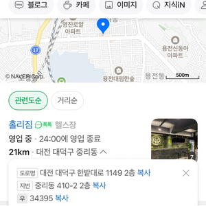 핼스 이용권 판매합니다~