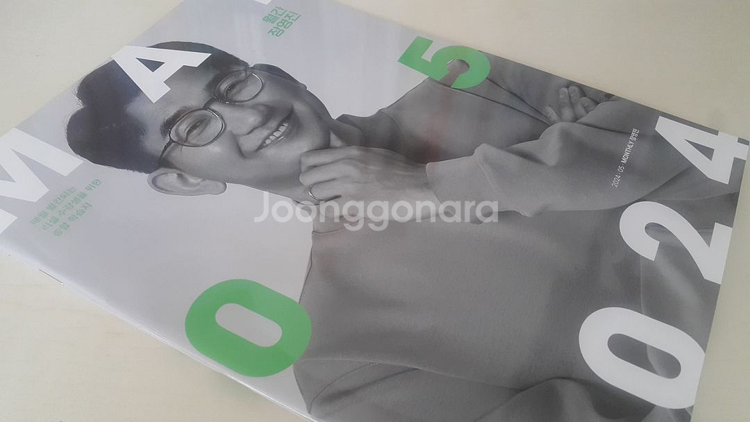 메가스터디 수학 월간 장영진 5월호--1