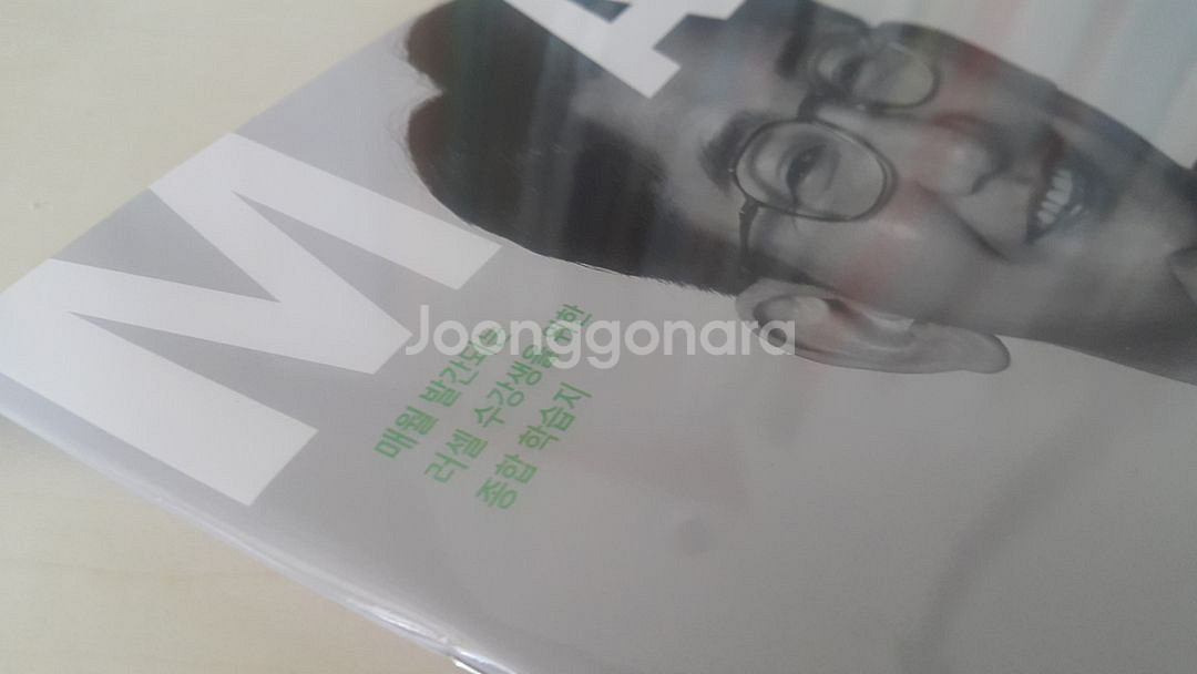 메가스터디 수학 월간 장영진 5월호--7