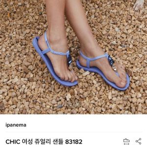 이파네마/ Chic 쥬얼리 샌들(블루, 새상품)