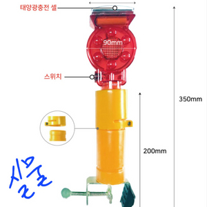 태양광 조명 야생동물 퇴치기 멧돼지고라니 건설현장