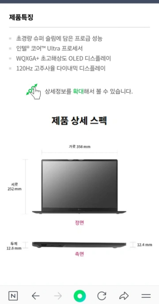 lg그램 16인치 울트라5 14세대--5