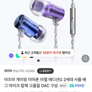 아즈라 아젤 2 g 신형 게이밍 킴성태 이어폰