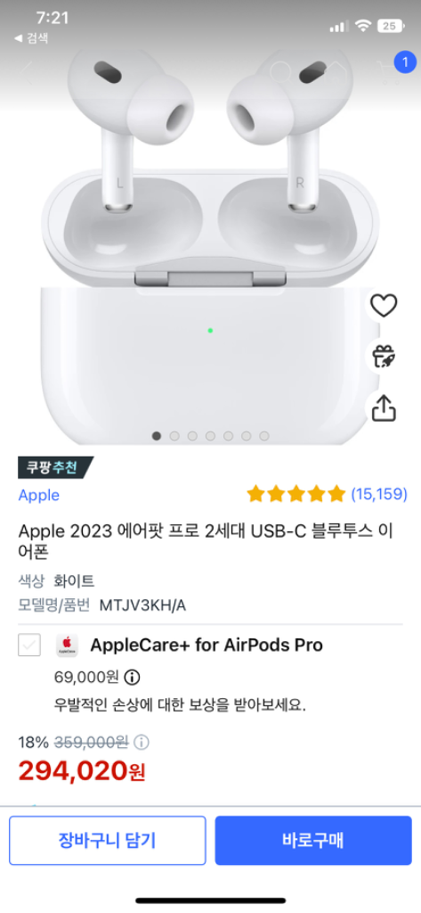 Apple 에어팟 프로 2세대 USB-C / 새상품