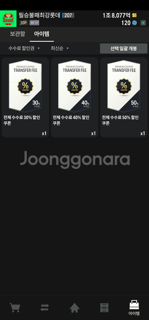 피파 1.8조--1