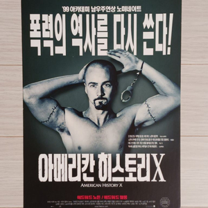 에드워드노튼 에드워드펄롱 아메리칸히스토리X(1999)