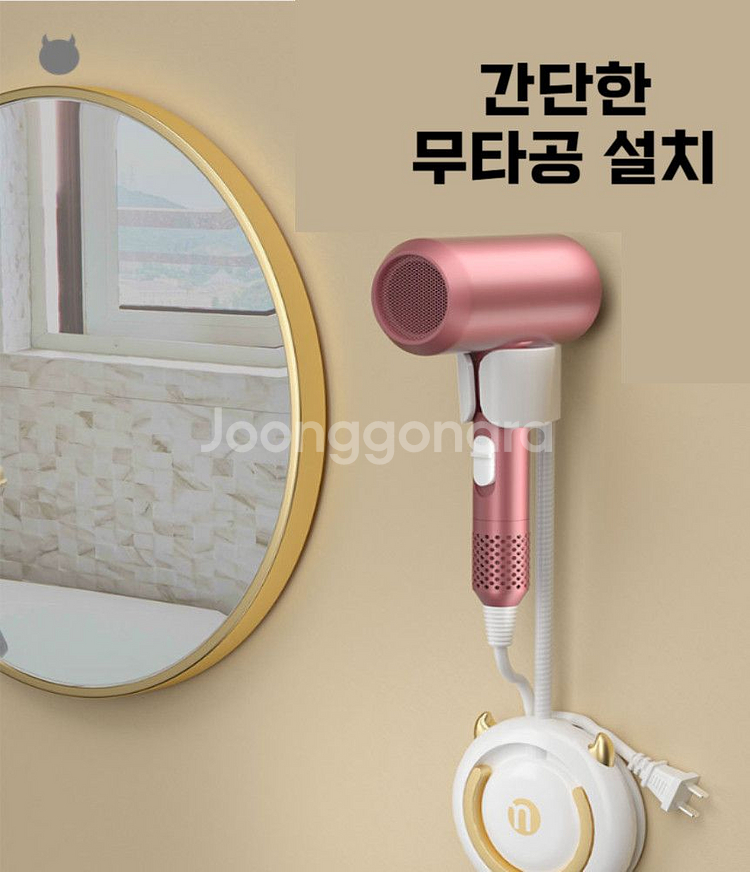 드라이기거치대 드라이기걸이 드라이기홀더 헤어드라이어--3