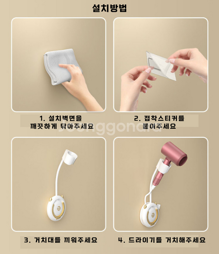 드라이기거치대 드라이기걸이 드라이기홀더 헤어드라이어--4