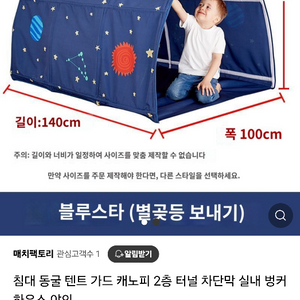 동굴텐트 벙커텐트 2층침대텐트