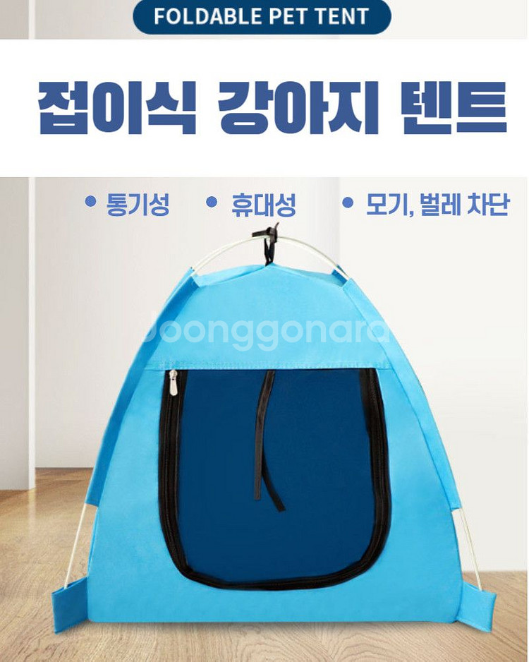 강아지텐트 애견하우스 고양이집 예쁜 애견 펫텐트 캠핑--0