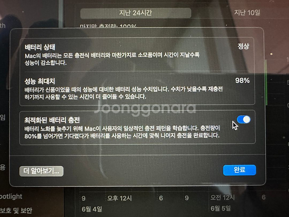 Macbook pro 14인치 M1pro 1TB 고급형--1