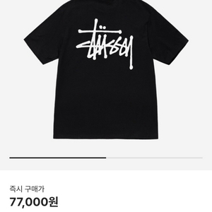 (XL) 스투시 베이직 티셔츠 블랙 2023
