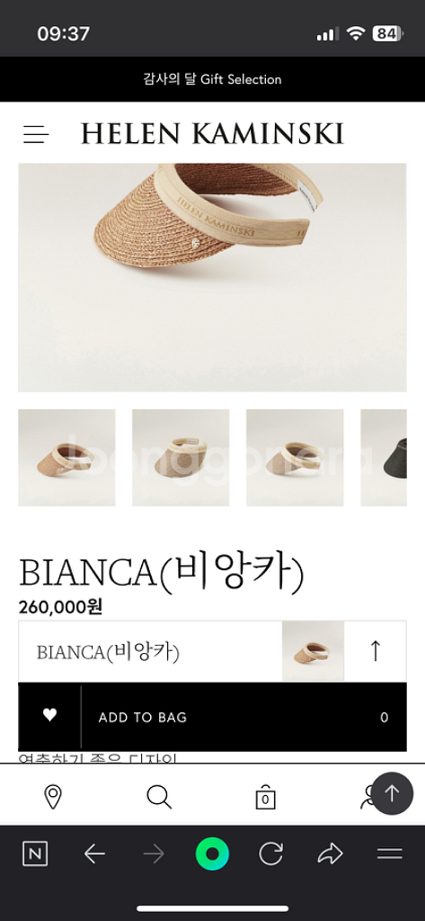 (새상품) 헬렌카민스키 비앙카 블랙 선캡--3
