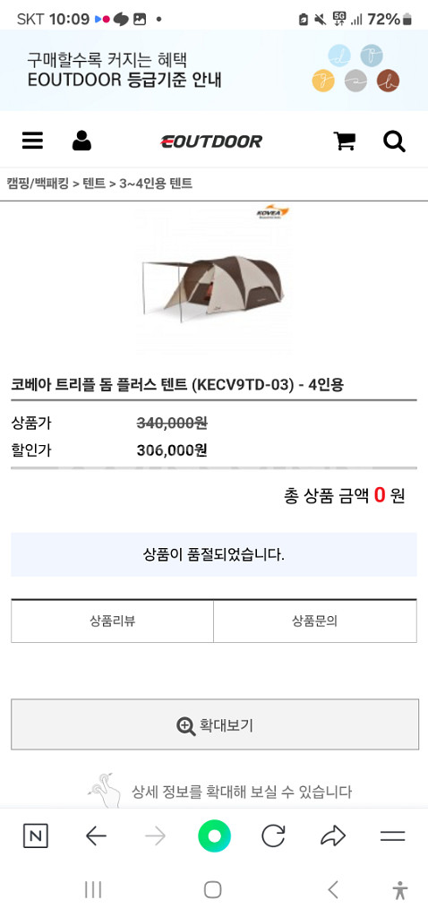 코베아 와이드돔2--2