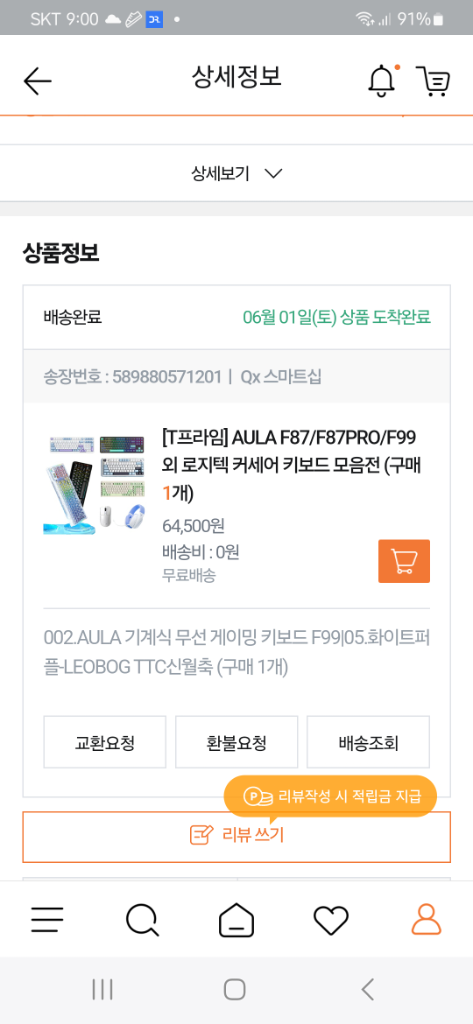 aura f99 독거미키보드 ttc신월축