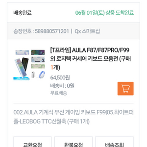 aura f99 독거미키보드 ttc신월축