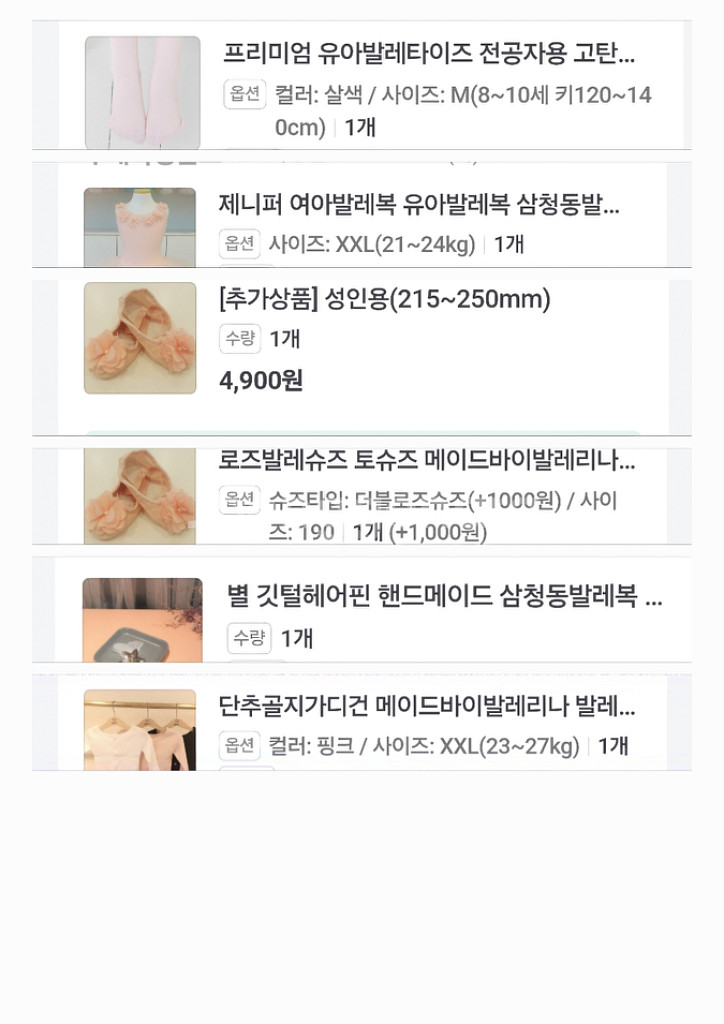 메이드 바이 발레리나 발레복.가방.머리핀그외풀세트--1