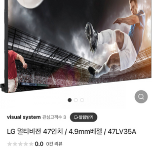 LG 사이니지 멀티비전 47인치 2대