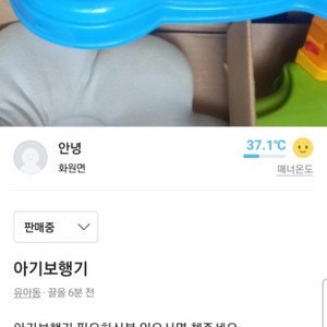 아기 보행기