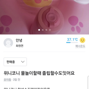 위니코니 아기위자