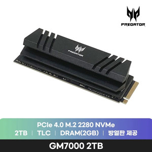 미개봉 국내 정발 acer gm7000 2tb(2테라)