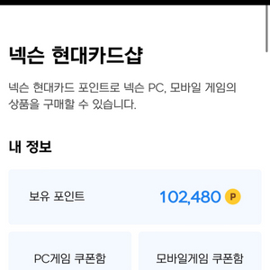 넥슨캐시 10만원