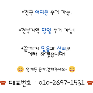 오래오래 깻묵 거래하실 사장님 찾습니다!