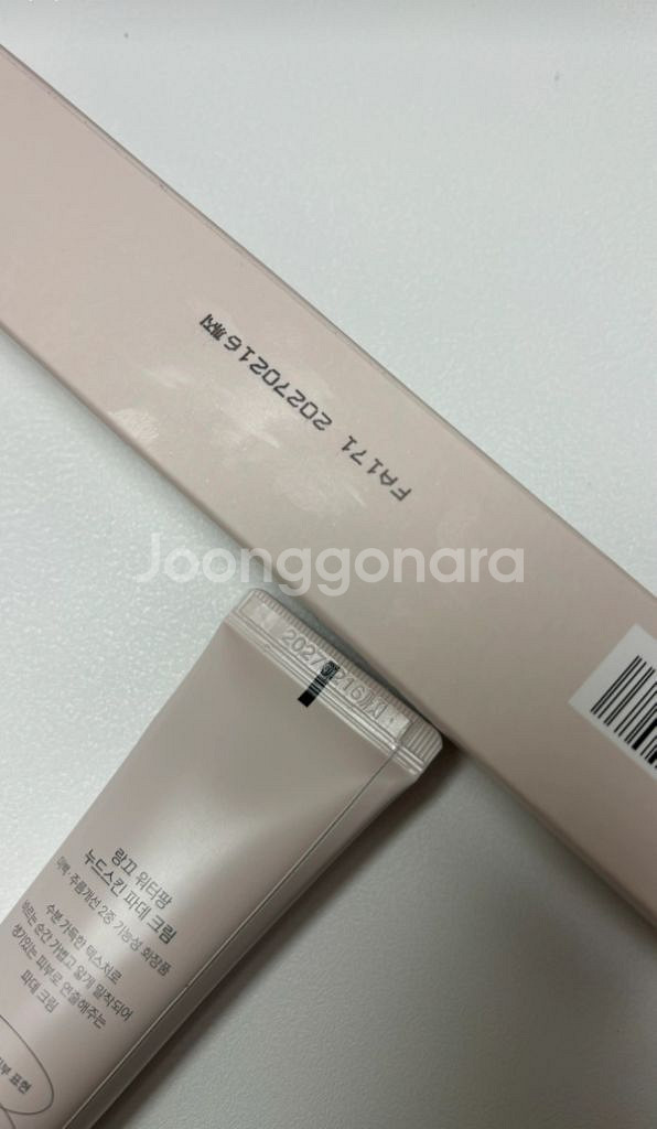 랑끄 워터팡 누드스킨 파데크림--1