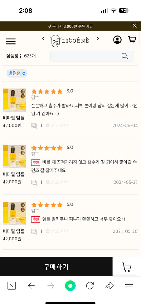 리꼼 비타필 앰플--4