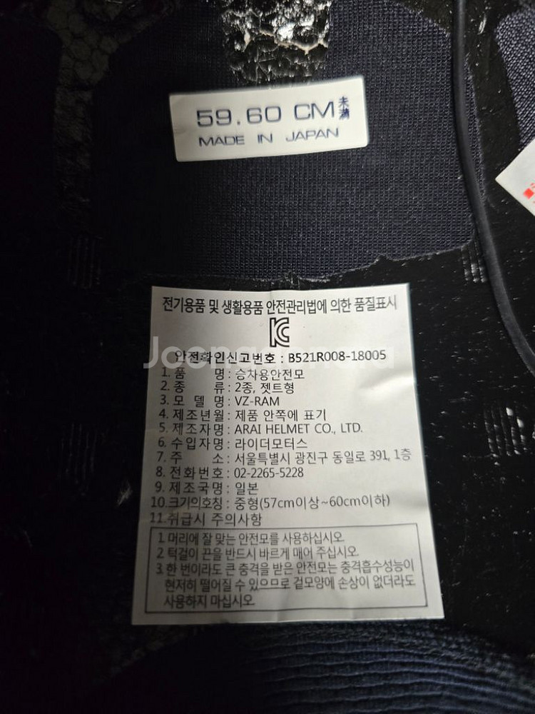 아라이 vz-ram 무광블랙 L 정품--7