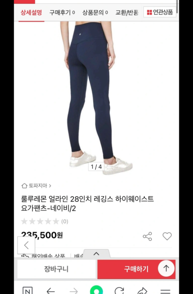 룰루레몬 레깅스