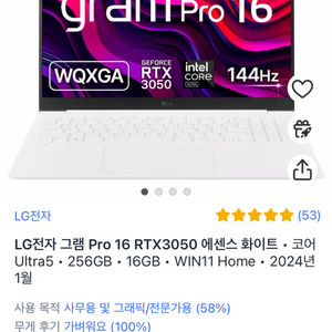 미개봉 LG그램프로16 RTX 3050 외장 24년형