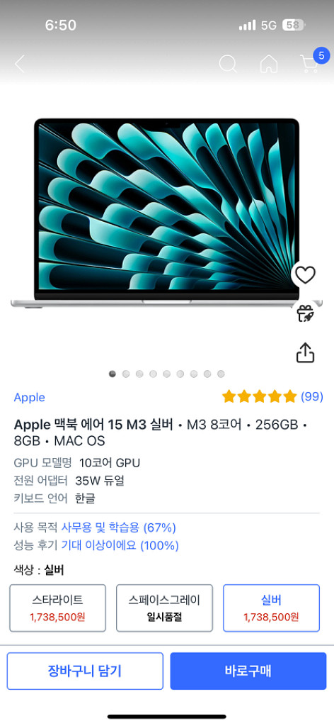 m3 맥북에어 15 미개봉 새상품 급처--2