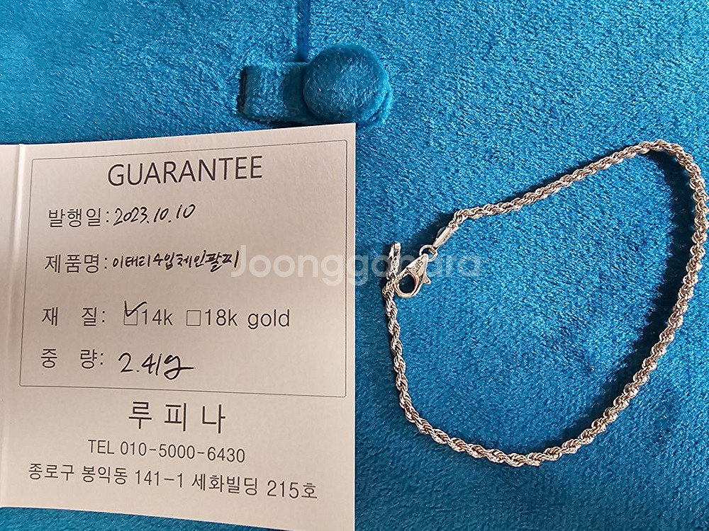 이태리수입팔찌 14k 로즈골드--2