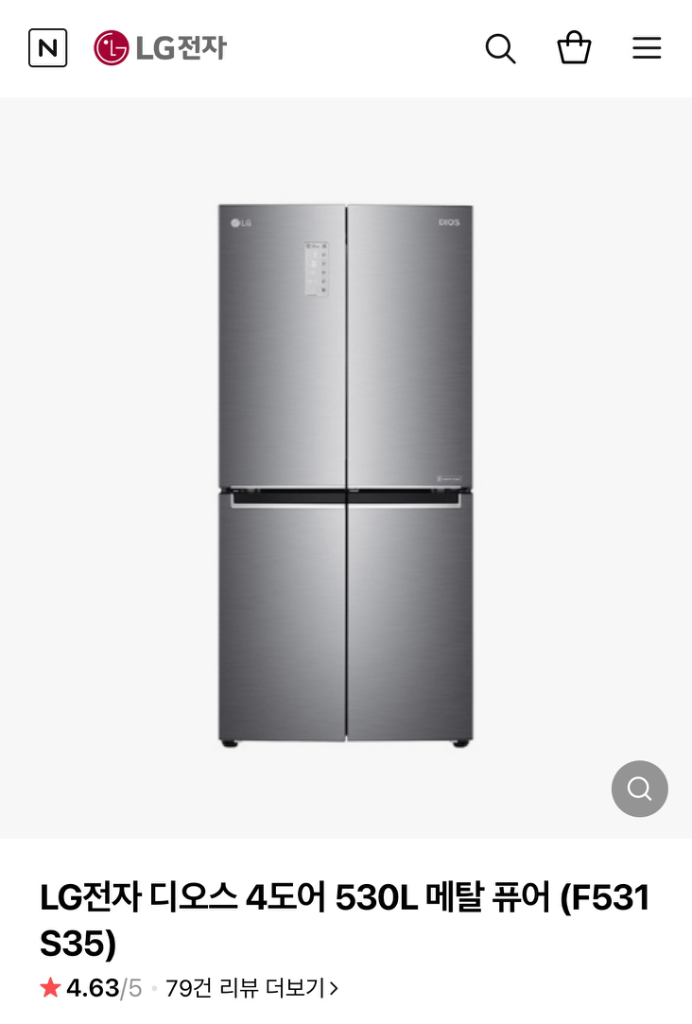 LG 디오스 양문형 냉장고 530L