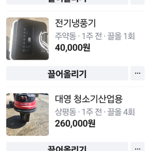 냉장고 세탁기