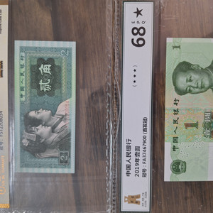 중국 그레이딩 지폐