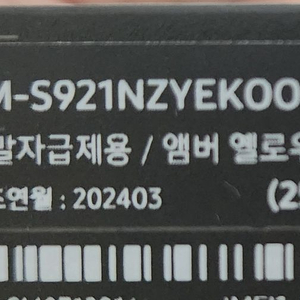 s24 256g 엠버옐로우