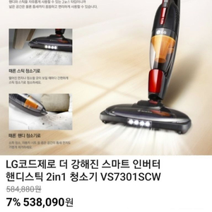 LG코드제로 핸디스틱 2in1청소기