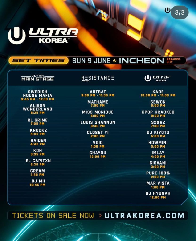 umf korea 2024 일요일 1매 판매(조정가능)