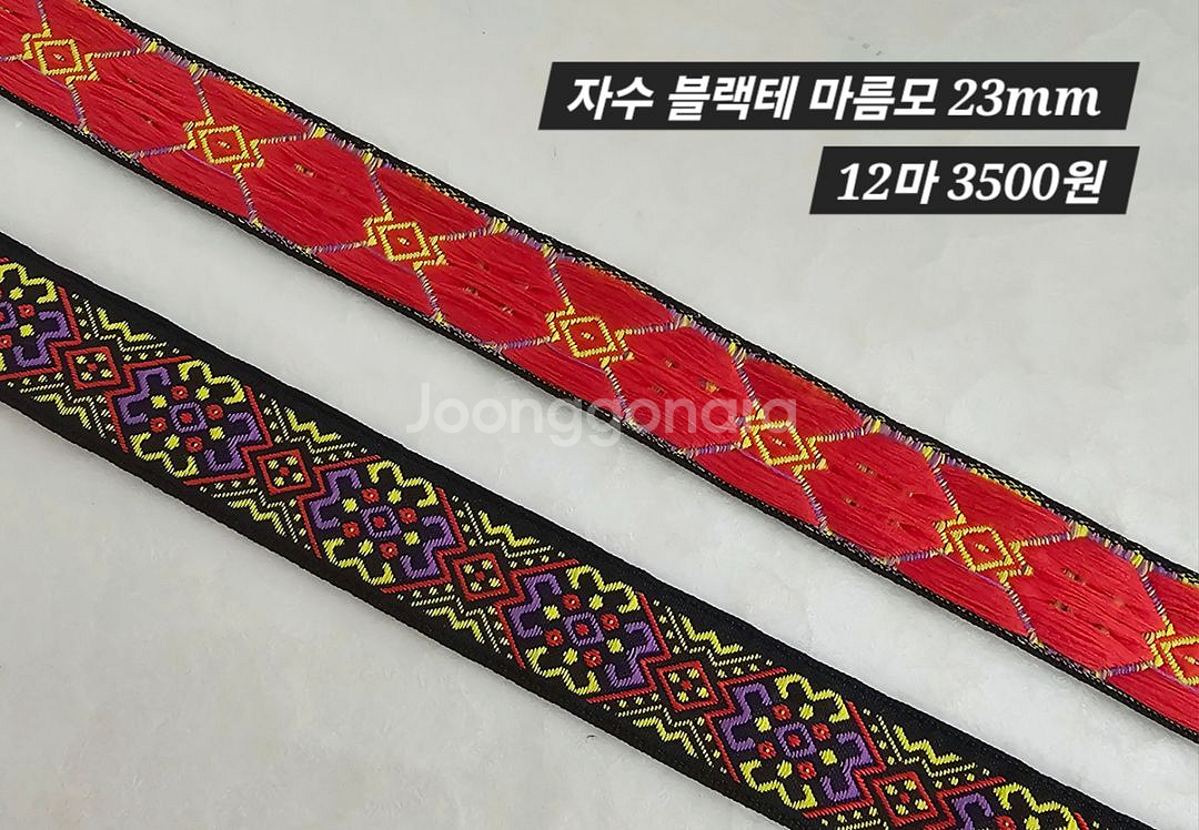 자수리본 블랙테 마름모 12마 일괄--1