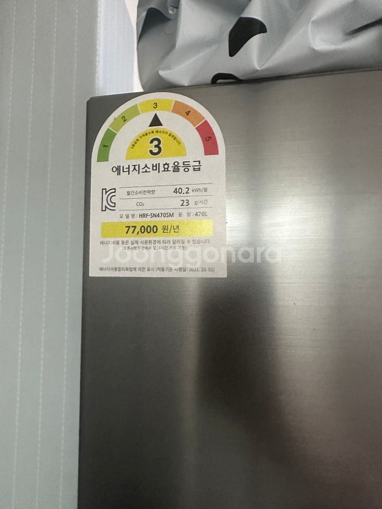 하이메이드 양문형 냉장고 470L 판매합니다--1