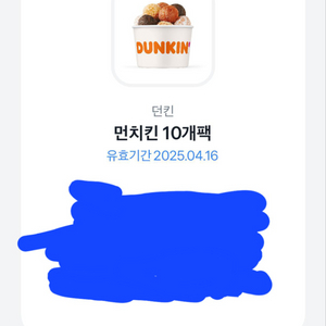 던킨 먼치킨 10개팩 팝니당