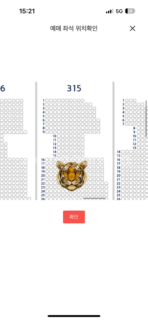 6월8일 기아 두산 잠실 중앙네이비석 315블럭 21열--1